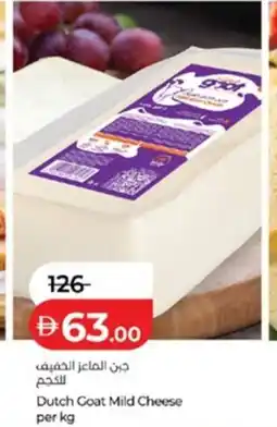Lulu Hypermarket Dutch Goat Mild Cheese offer