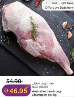 Lulu Hypermarket Australian Lamb Leg Chump on offer