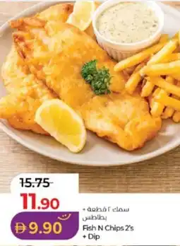 Lulu Hypermarket Fish N Chips + Dip offer