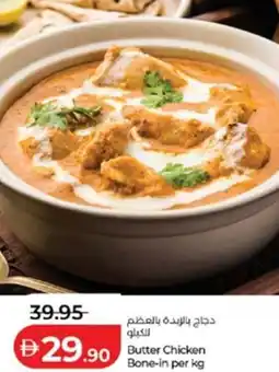 Lulu Hypermarket Butter Chicken Bone-in offer