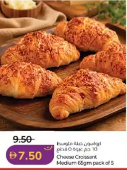 Lulu Hypermarket Cheese Croissant Medium offer