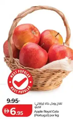 Lulu Hypermarket Apple Royal Gala offer
