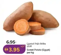 Lulu Hypermarket Sweet potato offer