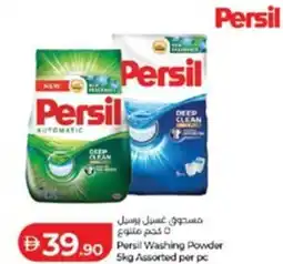 Lulu Hypermarket Persil Washing Powder Assorted offer