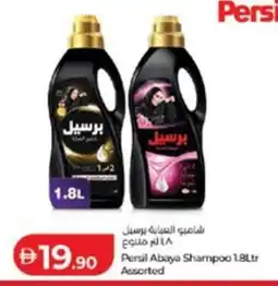 Lulu Hypermarket Persil Abaya Shampoo Assorted offer