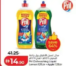 Lulu Hypermarket Pril Dishwashing Liquid Lemon + Apple offer
