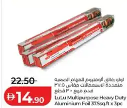 Lulu Hypermarket Lulu Multipurpose Heavy Duty Aluminium Foil offer