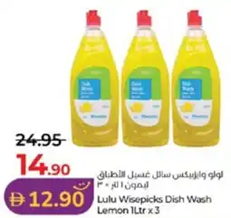 Lulu Hypermarket Lulu Wisepicks Dish Wash Lemon offer