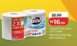 Lulu Hypermarket Wow Maxi Roll offer