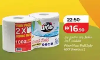 Lulu Hypermarket Wow Maxi Roll offer