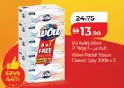 Lulu Hypermarket Wow Facial Tissue Classic offer