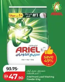 Lulu Hypermarket Ariel Front Load Washing offer