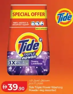 Lulu Hypermarket Tide Triple Power Washing Powder Assorted offer
