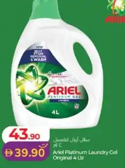Lulu Hypermarket Ariel Platinum Laundry Cel Original offer