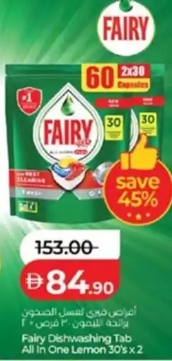 Lulu Hypermarket Fairy Dishwashing Tab All In One Lemon offer