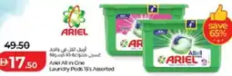 Lulu Hypermarket Ariel All in One Laundry Pods Assorted offer