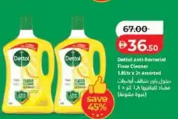 Lulu Hypermarket Dettol Anti-Bacterial Floor Cleaner Assorted offer