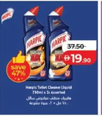 Lulu Hypermarket Harpic Toilet Cleaner Liquid Assorted offer