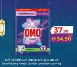 Lulu Hypermarket Omo Washing Powder Comfort Lavendver Auto offer