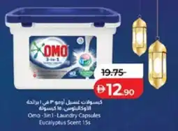Lulu Hypermarket Omo 3in1 Laundry Capsules Eucalyptus Scent offer