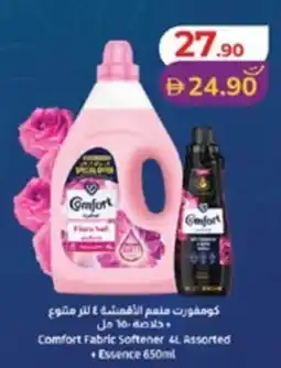 Lulu Hypermarket Comfort Fabric Softener Assorted offer
