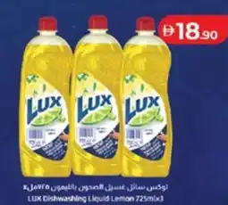 Lulu Hypermarket LUX Dishwashing Liquid Lemon offer