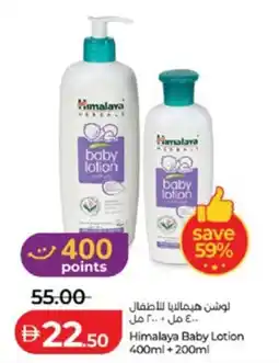 Lulu Hypermarket Himalaya Baby Lotion offer