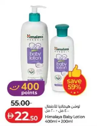 Lulu Hypermarket Himalaya Baby Lotion offer
