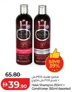 Lulu Hypermarket Hask Shampoo + conditioner assorted offer