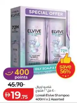 Lulu Hypermarket Loreal Elvive Shampoo Assorted offer