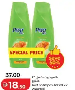 Lulu Hypermarket Pert Shampoo Assorted offer