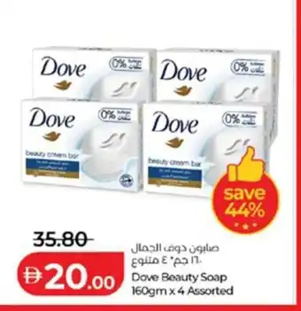 Lulu Hypermarket Dove Beauty Soap Assorted offer