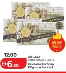 Lulu Hypermarket Dexclusive Bar Soap Assorted offer