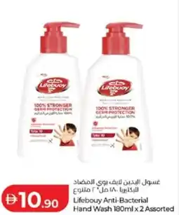 Lulu Hypermarket Lifebouy Anti-Bacterial Hand Wash Assorted offer