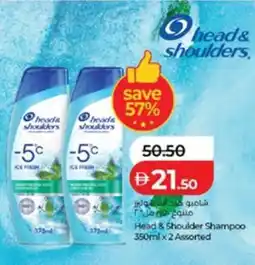 Lulu Hypermarket Head & Shoulder Shampoo Assorted offer