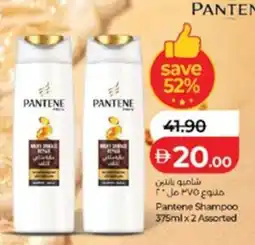 Lulu Hypermarket Pantene Shampoo Assorted offer