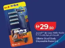 Lulu Hypermarket Gillette Blue offer