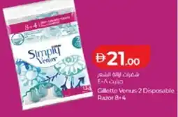 Lulu Hypermarket Gillette Venus offer