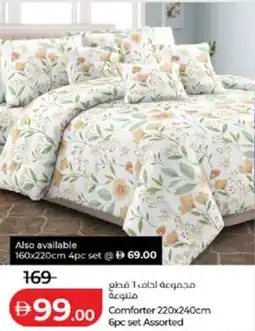 Lulu Hypermarket Comforter Assorted offer