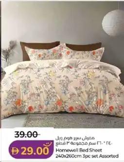Lulu Hypermarket Homewell Bed Sheet Assorted offer