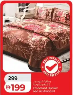 Lulu Hypermarket Embossed Blanket Assorted offer