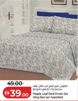 Lulu Hypermarket Maple Leaf Bed Sheet Set King Assorted offer