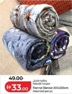 Lulu Hypermarket Flannel Blanket Assorted offer