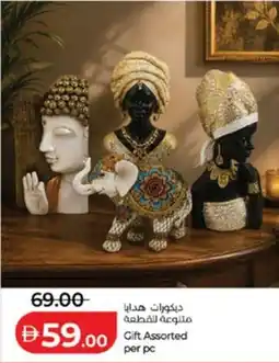Lulu Hypermarket Gift Assorted offer