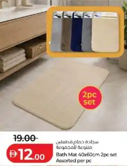 Lulu Hypermarket Bath Mat Assorted offer