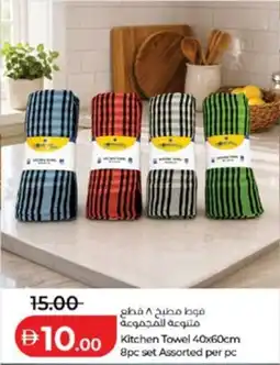 Lulu Hypermarket Kitchen Towel Assorted offer