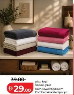 Lulu Hypermarket Bath Towel Combed Assorted offer