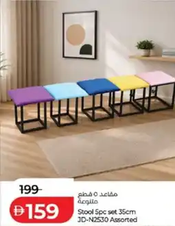 Lulu Hypermarket Stool JD-N2530 Assorted offer