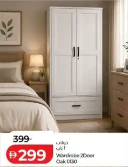 Lulu Hypermarket Wardrobe 2 Door Oak 0130 offer