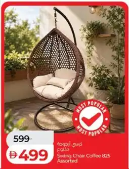 Lulu Hypermarket Swing Chair Coffee 825 Assorted offer